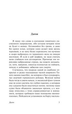Зов Ктулху с доставкой по Минску от 70 рублей бесплатно!